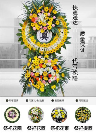 北京平谷区王辛庄镇花圈代送